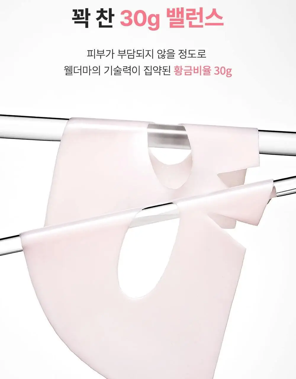 [단독패키지] 웰더마 PDRN 엑소좀 하이드로 겔마스크팩 4매 피디알엔 상세페이지 30